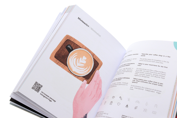 Бумажная книга «City Coffee Guide 2021» - фото №1