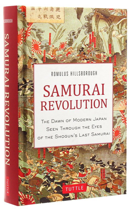 Бумажная книга «Samurai Revolution», автор Ромул Хиллсборо - фото №1