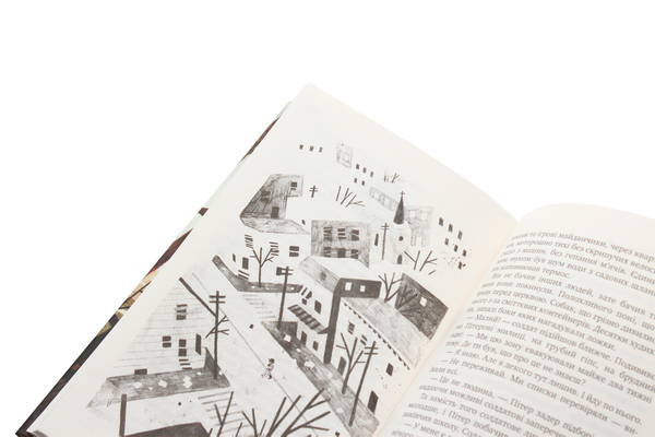 Бумажная книга «Пакс», автор Сара Пеннипакер - фото №1
