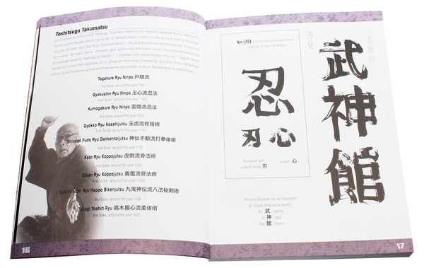 Бумажная книга «The Illustrated Ninja Handbook», автор Ремигиюс Борда - фото №1