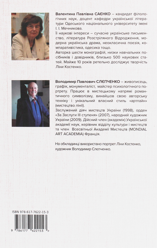 Бумажная книга «Феномен українського шістдесятництва (комплект з 5 книг)», авторов Олесь Обертас, Людмила Тарнашинская, Валентина Саенко, Олег Рарицкий, Наталия Загоруйко - фото №1