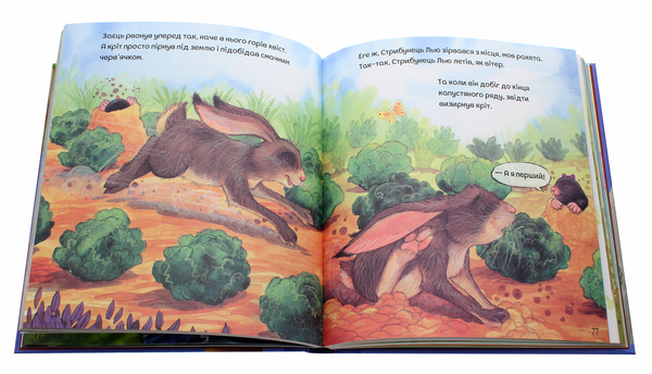 Паперова книга «Милі казки на добраніч. Збірка казок» - фото №1