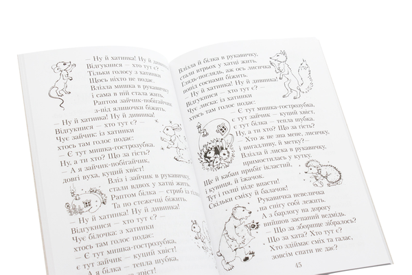 Бумажная книга «Читаємо в класі та вдома. Хрестоматія для позакласного читання. 2 клас», авторов Ольга Коваленко, Алена Емец, Ольга Джежелей, Г. Левандовская - фото №1