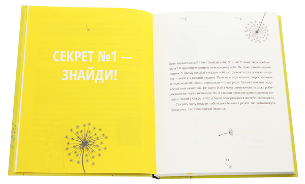 Бумажная книга «5 секретів щасливого життя», автор Маргарита Сичкарь - фото №1
