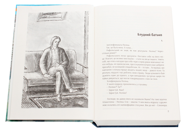 Паперова книга «Проза життя», автор Ігор Гургула - фото №1