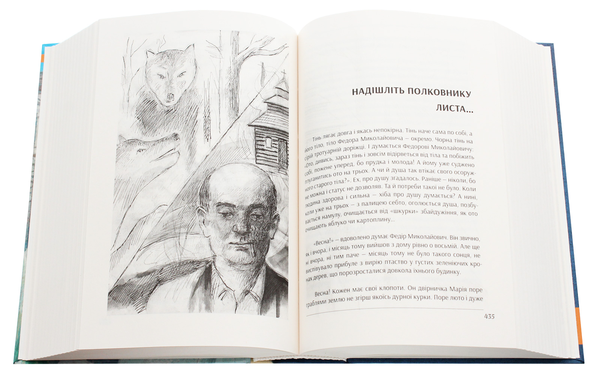 Паперова книга «Проза життя», автор Ігор Гургула - фото №1