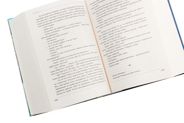 Паперова книга «Проза життя», автор Ігор Гургула - фото №1