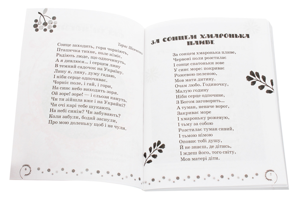 Паперова книга «Коло читання. Хрестоматія української літератури. 4 клас», автор Інна Єфімова - фото №1