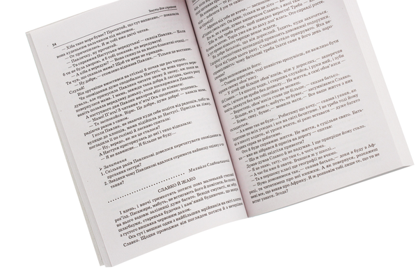 Бумажная книга «Тексти для слухання. 2 клас» - фото №1
