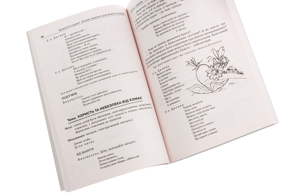 [object Object] «Валеологія щодня. Основи здоров’я для дітей 5–6 років», автор Т. Левченко - фото №6 - миниатюра