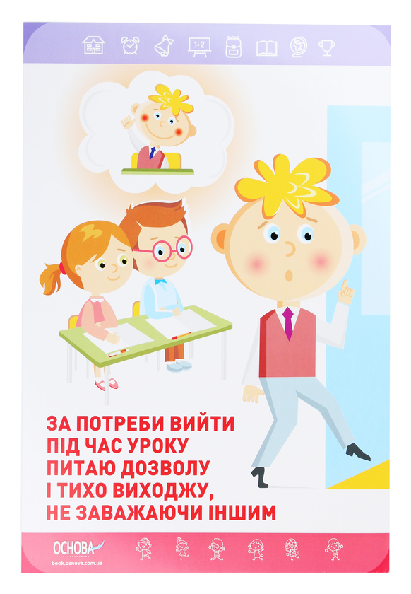 [object Object] «Рутини переміщення. Комплект із 6 плакатів» - фото №2 - мініатюра