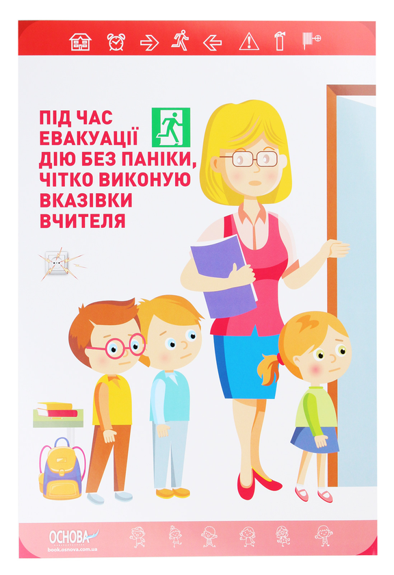 [object Object] «Рутини переміщення. Комплект із 6 плакатів» - фото №3 - мініатюра