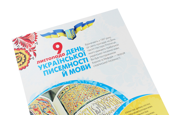 Бумажная книга «Державні свята України. Комплект плакатів для школи» - фото №1