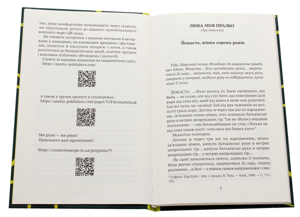 Бумажная книга «Люба моя Лісистрато», автор Андонис Георгиу - фото №1