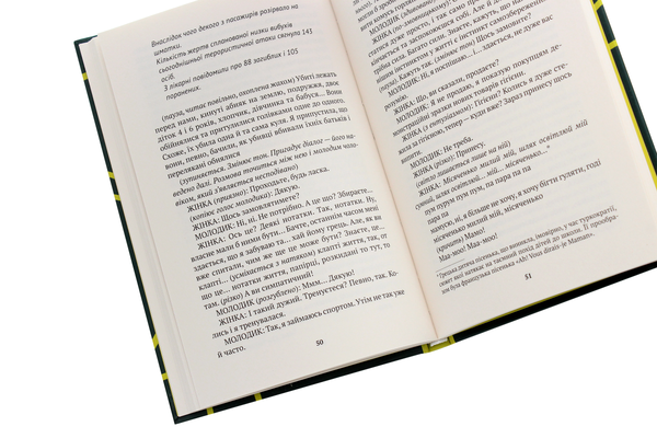 Бумажная книга «Люба моя Лісистрато», автор Андонис Георгиу - фото №1