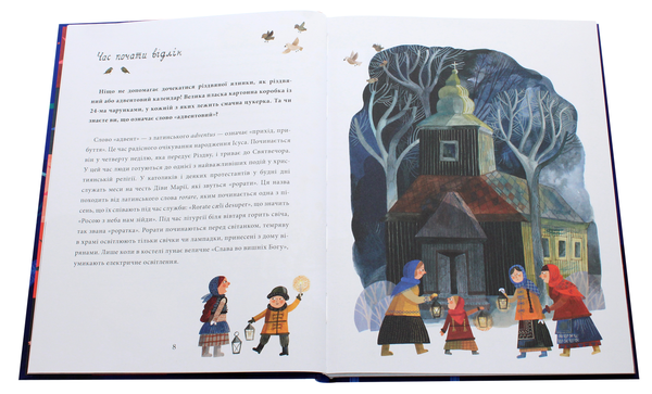 Паперова книга «Йдуть свята. Про Різдво, святого Миколая й новорічні традиції на світі», автор Моніка Утник-Стругала - фото №1