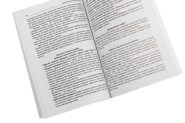 Паперова книга «Безпечний світ дошкільника», авторів О. Полєвікова, Т. Швець - фото №1