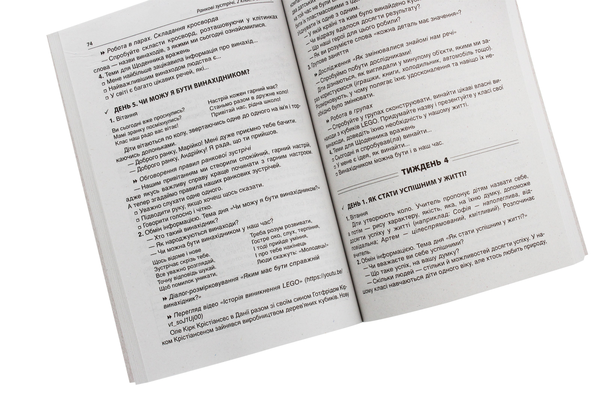 Бумажная книга «Ранкові зустрічі. 2 клас. ІI семестр» - фото №1