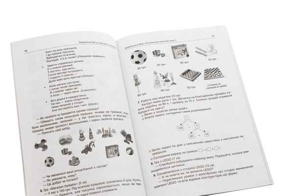 Бумажная книга «Тематичні дні у 2 класі. I семестр» - фото №1
