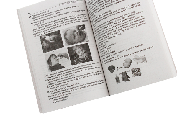 Бумажная книга «Тематичні дні у 2 класі. I семестр» - фото №1