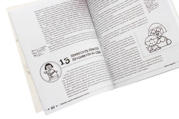 Бумажная книга «Маленькі секрети учительського успіху. Навчаємо з радістю», автор Виктория Садкина - фото №1