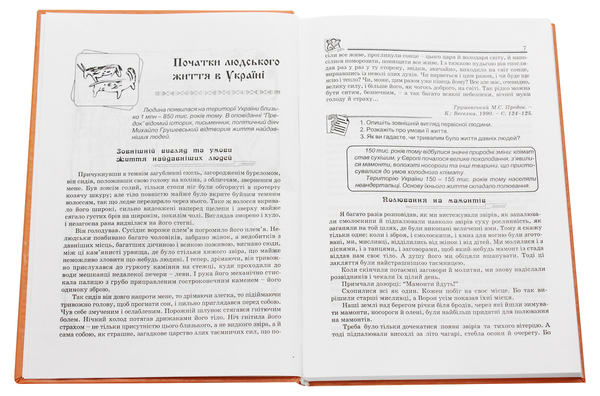 [object Object] «Історія України в художньо-історичних образах з найдавніших часів до середини ХVІ ст.», автор Юрий Вовк - фото №4 - миниатюра