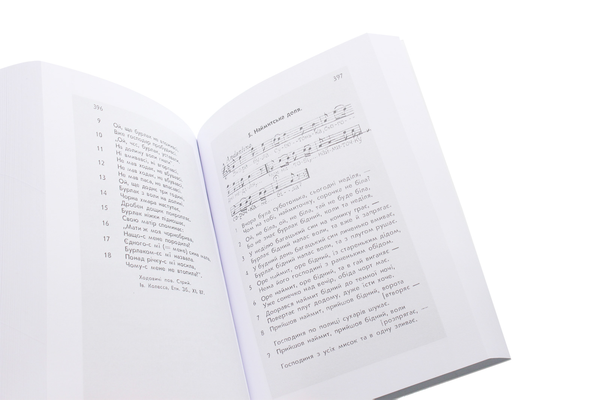 Паперова книга «Українська усна словесність», автор Філярет Колесса - фото №1