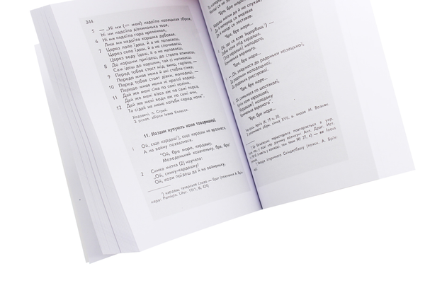 Паперова книга «Українська усна словесність», автор Філярет Колесса - фото №1