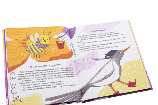 Бумажная книга «Бджолина музика», автор Василий Сухомлинский - фото №1