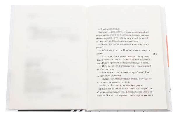 Бумажная книга «Розірваний кадр», автор Оксения Бурлака - фото №1