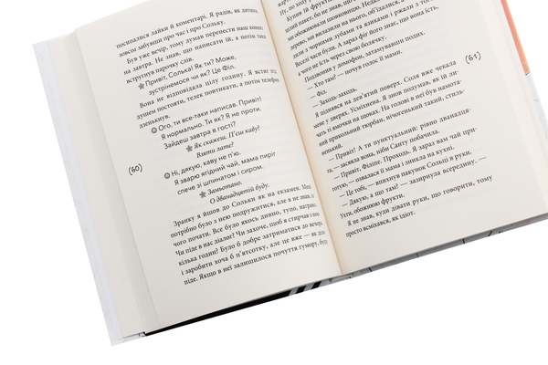 Бумажная книга «Розірваний кадр», автор Оксения Бурлака - фото №1