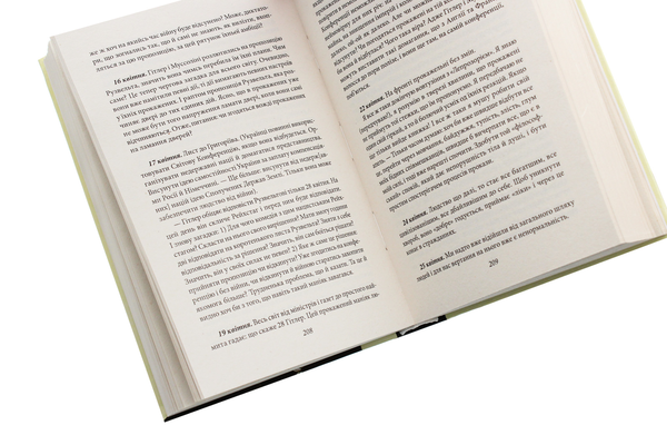 Бумажная книга «Щоденники. Том 1. 1932-1942», автор Владимир Винниченко - фото №1
