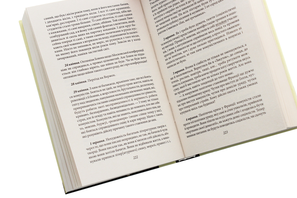Бумажная книга «Щоденники. Том 2. 1943-1951», автор Владимир Винниченко - фото №1