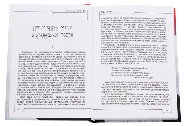Бумажная книга «Вакуум», автор Александр Ковтун - фото №1