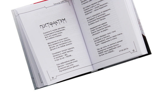 Бумажная книга «Вакуум», автор Александр Ковтун - фото №1