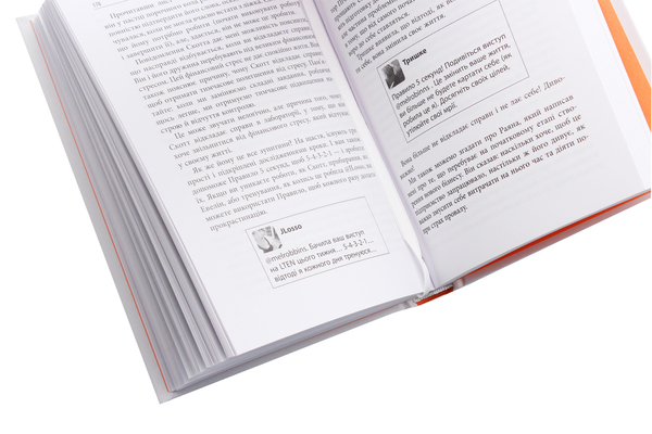 Бумажная книга «Правило 5 секунд. Трансформуйте своє життя, роботу та впевненість за допомогою щоденної сміливості», автор Мел Роббинс - фото №1
