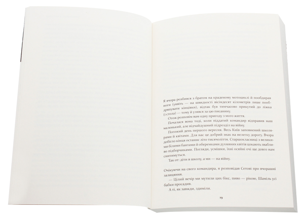 Бумажная книга «Вирій», автор Александр Каскадер - фото №1