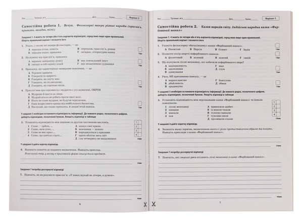 Paper book «World Literature. A Workbook for Current and Thematic Assessment. 5th Grade», authors Lidiia Karlina, Liudmyla Andronova - фото №1