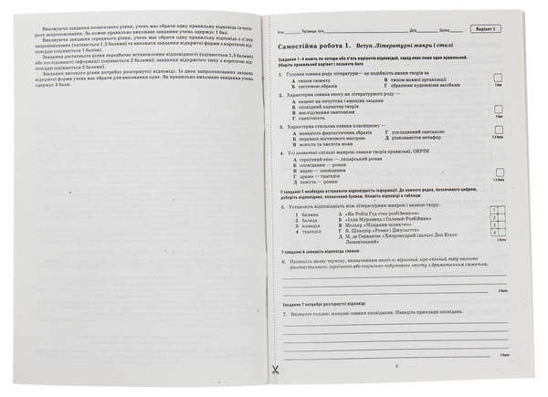 Paper book «Зарубіжна література. Зошит для поточного та тематичного оцінювання. 9 клас», authors Lidiia Karlina, Liudmyla Andronova - фото №1