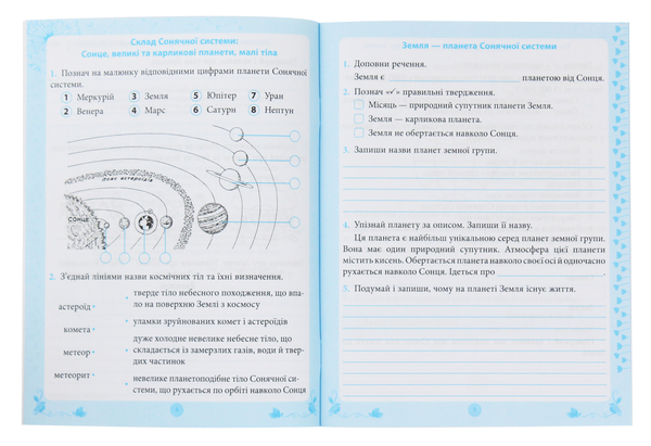 Паперова книга «Природознавство. Робочий зошит. 4 клас (+ наліпки)», автор Ніна Косовцева - фото №1