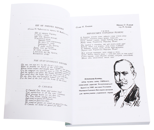Бумажная книга «Історія української народної помочі в Америці і Канаді», автор Леонид Полтава - фото №1