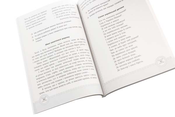 Бумажная книга «Позакласне читання. 4 клас», автор Ирина Быкова - фото №1