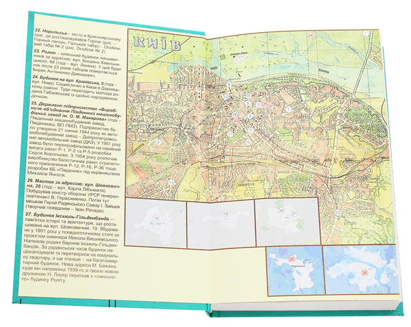 Бумажная книга «Крижане кохання ГУЛАГу», автор Галина Горицкая - фото №1