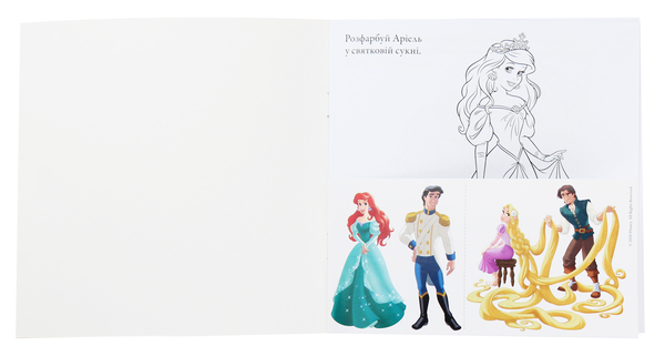 Паперова книга «Принцеса. Кишенькова розмальовка» - фото №1
