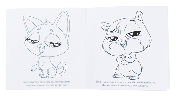 Бумажная книга «Маленький зоомагазин. Кишенькова розмальовка» - фото №1