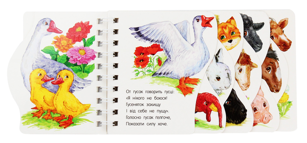 Бумажная книга «Перші кроки. На фермі», автор Юлия Каспарова - фото №1