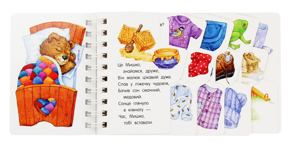 [object Object] «Перші кроки. Прогулянка», автор Ирина Фесюк - фото №4 - миниатюра