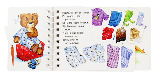 [object Object] «Перші кроки. Прогулянка», автор Ирина Фесюк - фото №5 - миниатюра