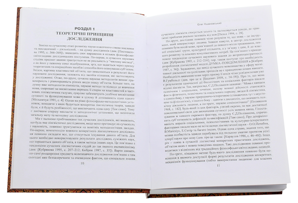 Паперова книга «Перська мова у функціонально-типологічному висвітленні» - фото №1