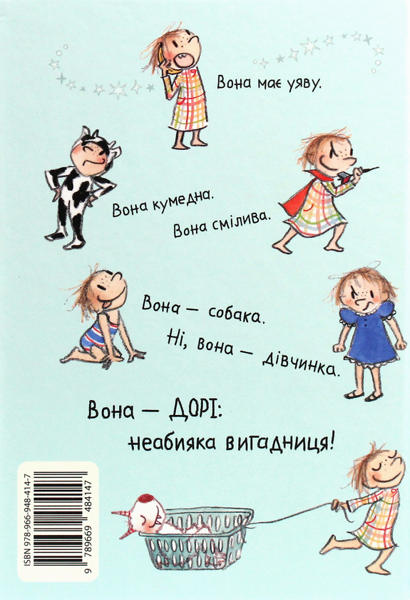 Бумажная книга «Дорі (комплект із 2 книг)», автор Эбби Хэнлон - фото №1